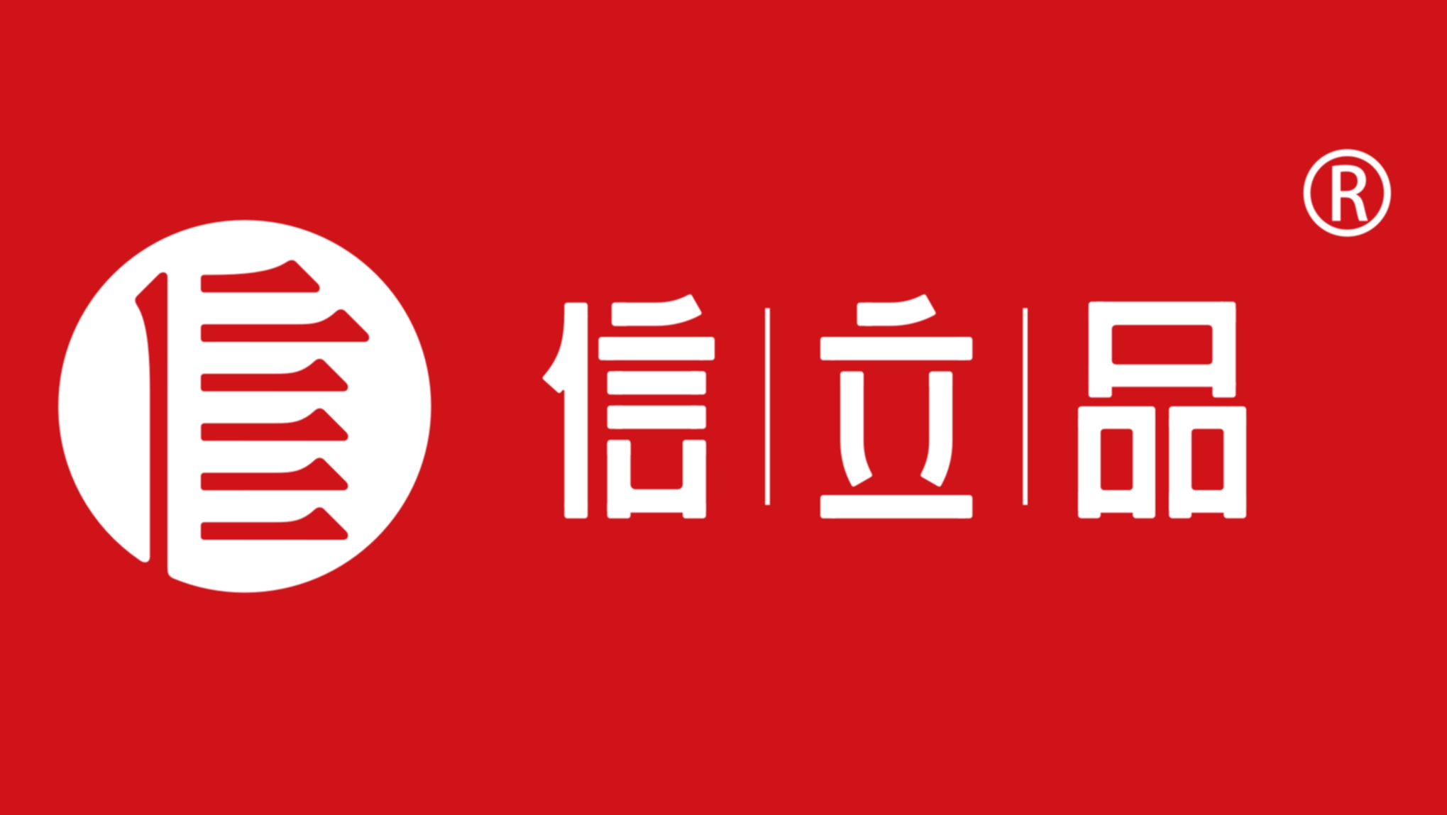 信立浩達(dá)學(xué)習(xí)昭君文化，探討昭君橘醋品牌文化的發(fā)展之路